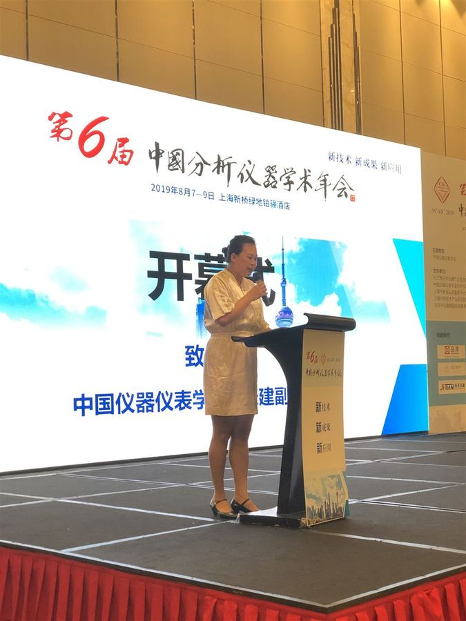 中国仪器仪表学会 张建副秘书长 中国仪器仪表学会 张建副秘书长