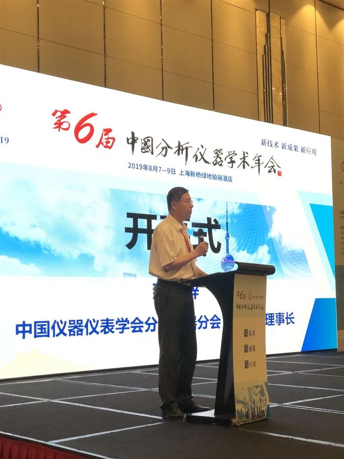 中国仪器仪表学会分析仪器分会 关亚风理事长 中国仪器仪表学会分析仪器分会 关亚风理事长