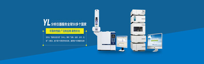 气相色谱分析仪