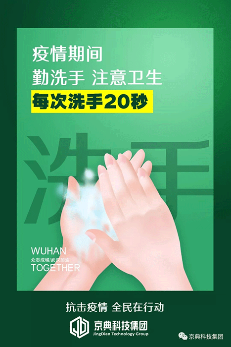 个人防护